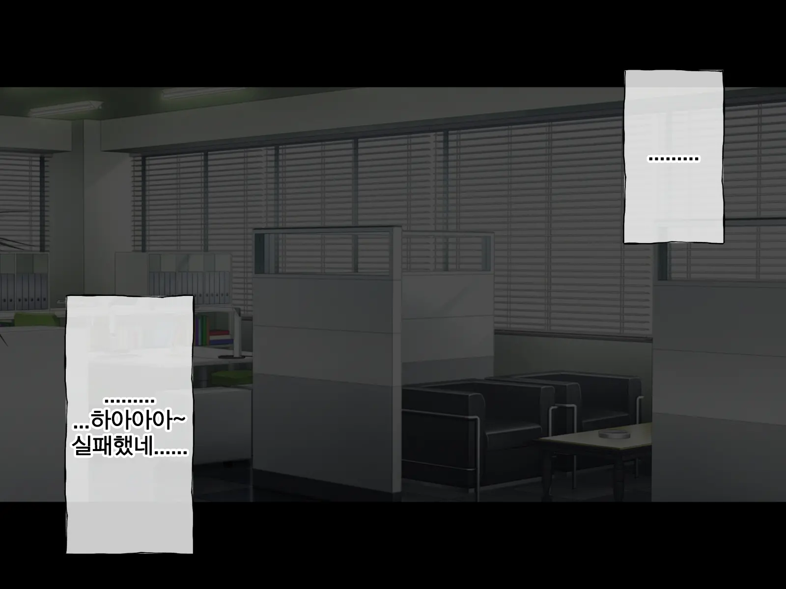 Uragirareta. Dakara Rape Suru | 배신당했다 그러니 레이프한다